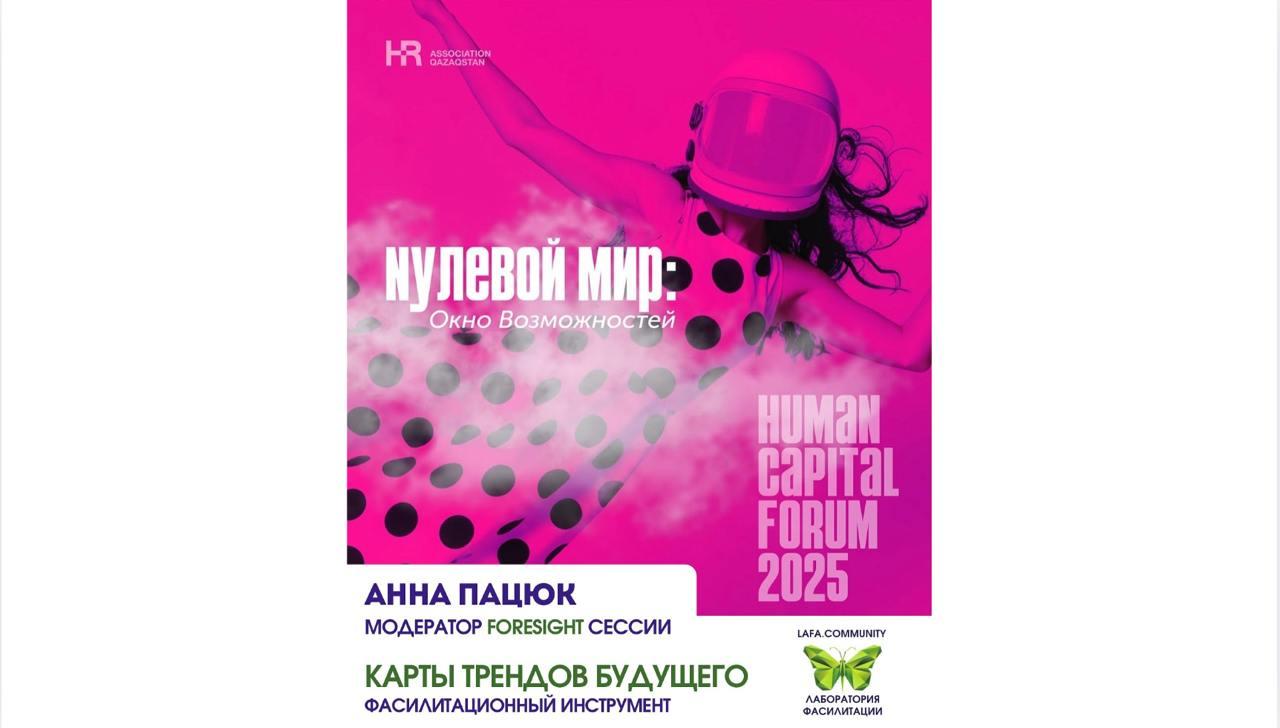 LAFA Community на HR forum